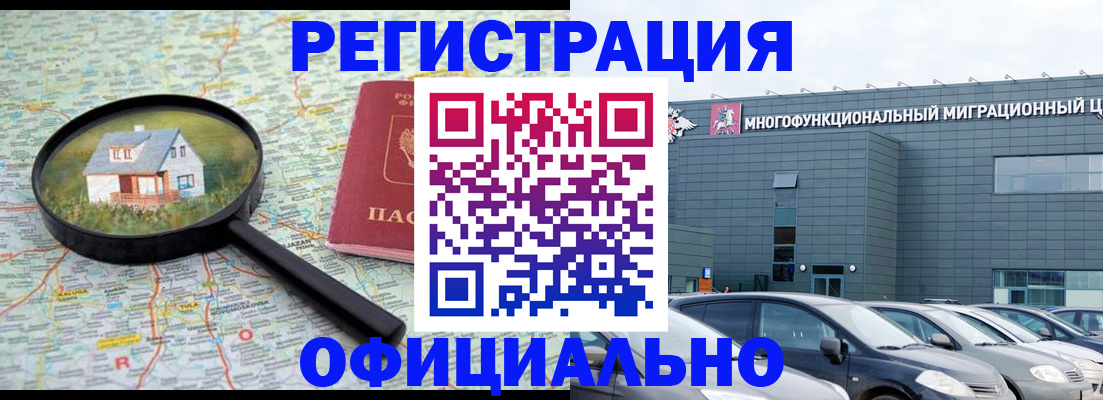 прописка от собственника в Костомукше